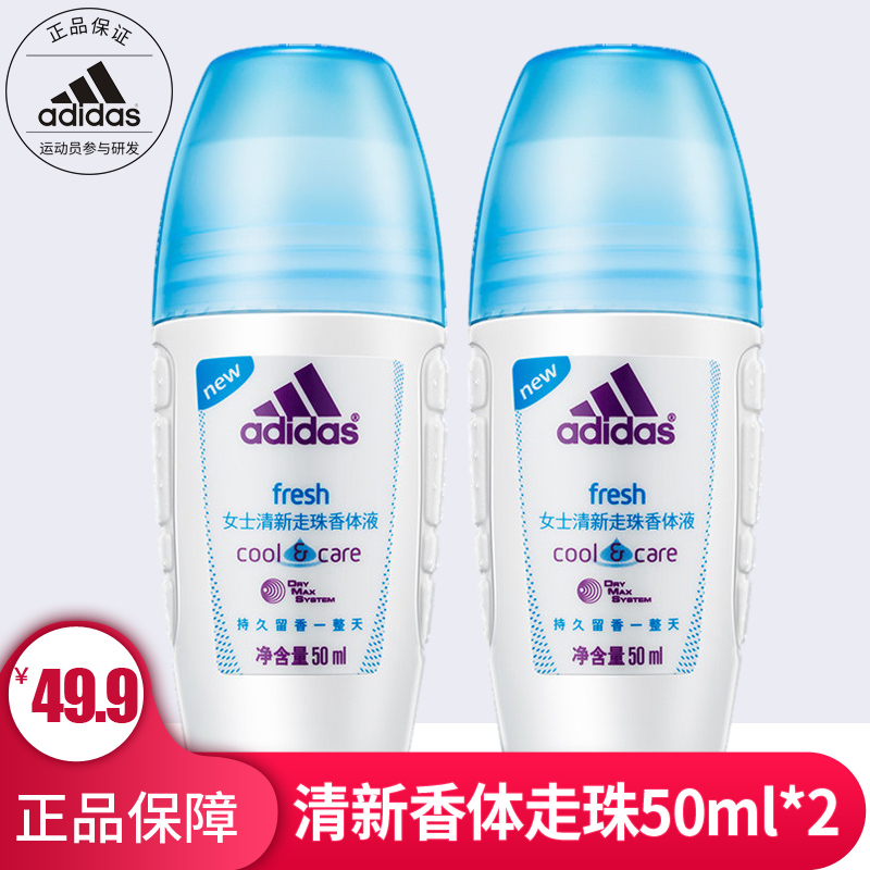 阿迪达斯女士清新款止汗露香体走珠香体液50ml*2瓶装
