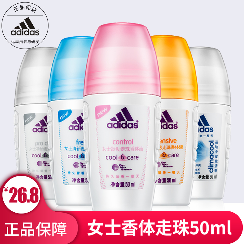 阿迪达斯女士止汗露走珠香体液 腋下香水淡香抑汗去味50ml