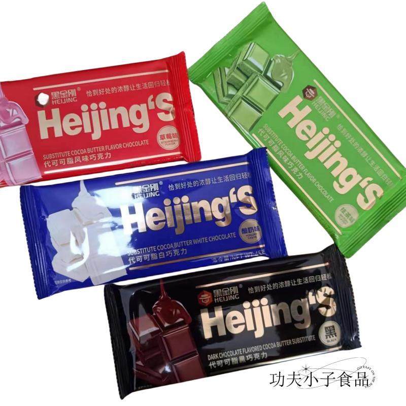 黑金刚代可可脂风味巧克力45克草莓味、抹茶味、酸奶味、黑巧克力