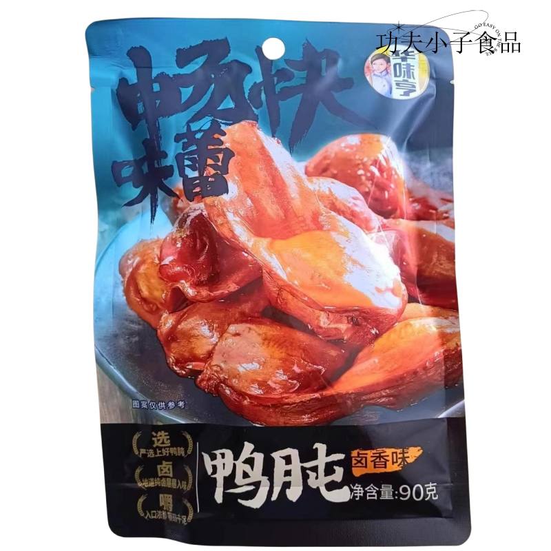 华味亨良选100鸭肫90g独立小包装鸭肉零食卤味鸭胃鸭胗酱卤肉制品