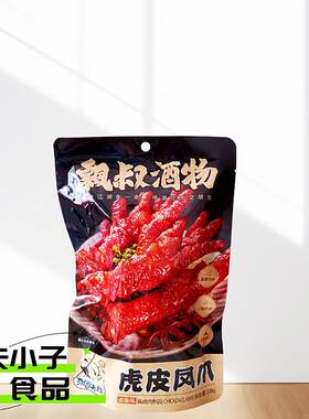 飘零大叔虎皮凤爪卤香108鸡爪