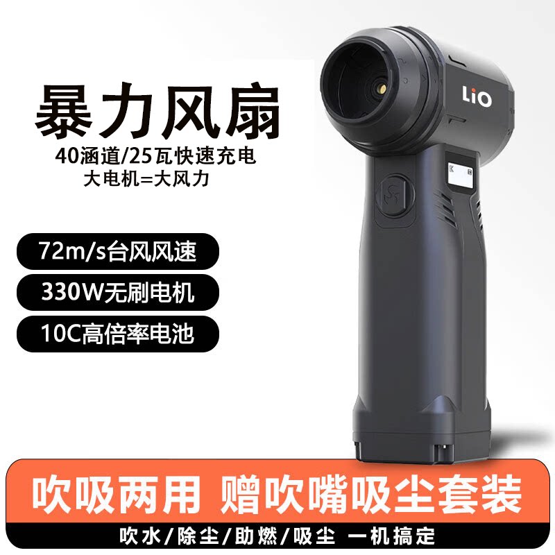 霸叶暴力涡轮风扇强力吹风机高功率无刷大电机除尘吹尘枪电脑清灰图片