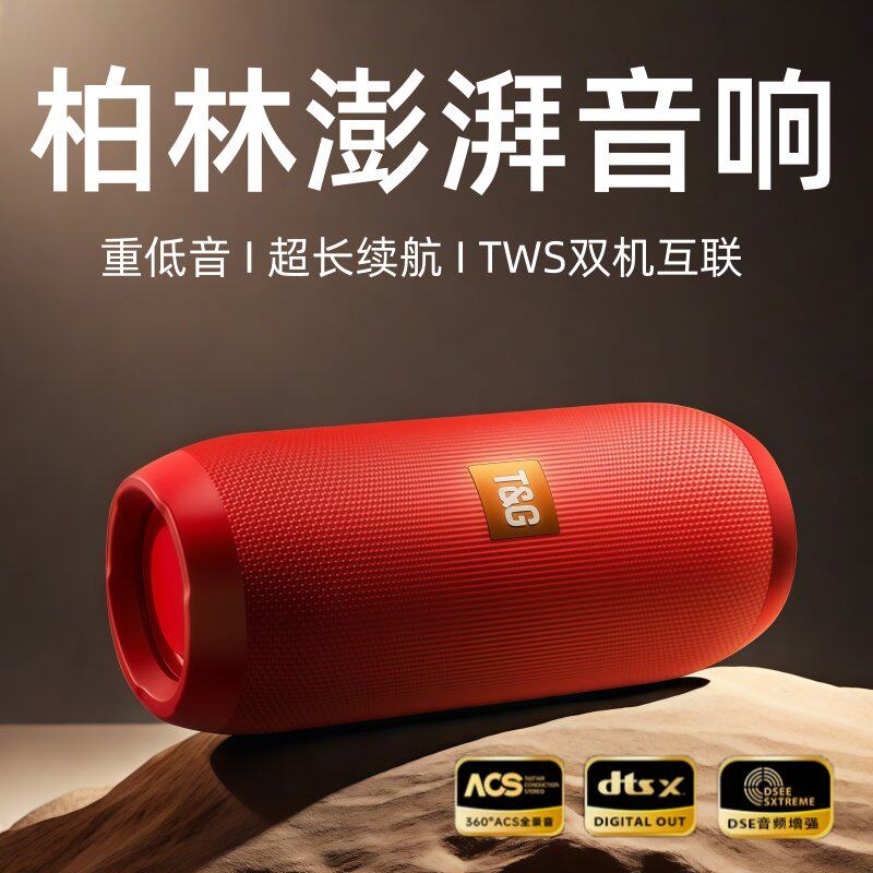 日本进口MUJIE蓝牙音箱无线小音响超重低音炮小型便携户外大音量
