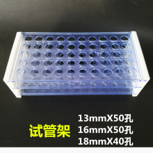 塑料试管架可拆卸13 16 18mm离心管采血管放置架展示架子试验室用