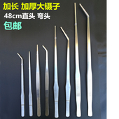 加长镊子 直头弯头聂子 304不锈钢大号镊子鱼缸夹子水草喂食工具