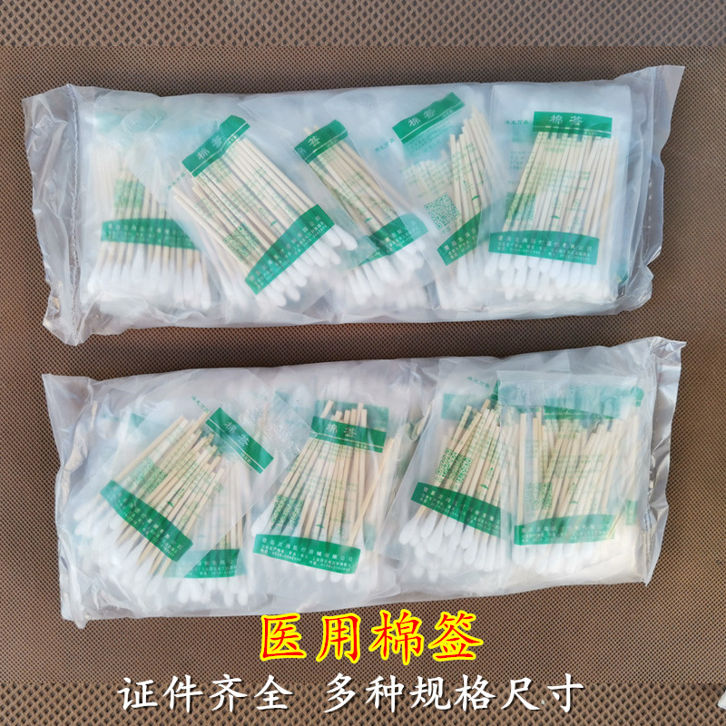 包邮棉签化妆单头一次性棉棒竹棒脱脂棉棒婴儿消毒棉花棒掏耳家用