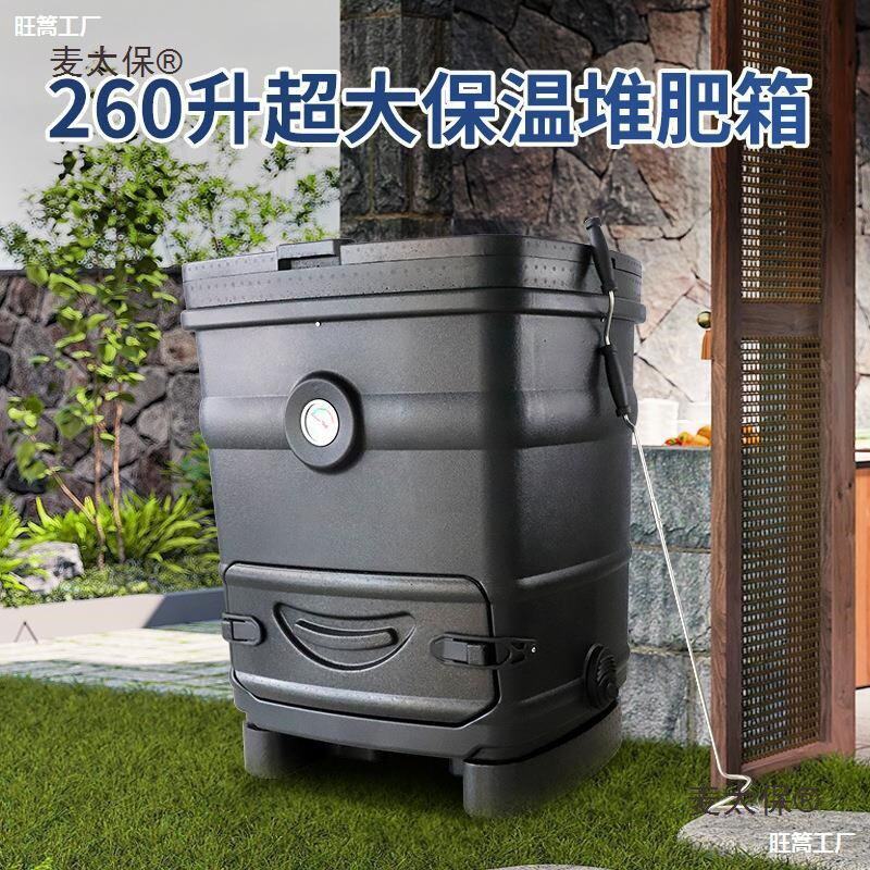 社区桶新品庭院2保温堆肥发酵堆肥户外余60L园艺箱好氧厨麦麦太保