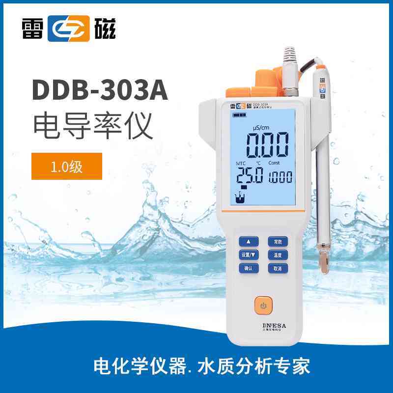 上海雷磁DDB-303A便携式电导率仪 TDS笔 实验室水质检测仪器 五金/工具 电导率仪 原图主图