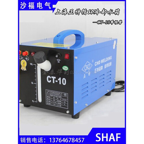 正特CT-10B/20L氩弧焊接冷却循环水箱水冷焊枪水箱