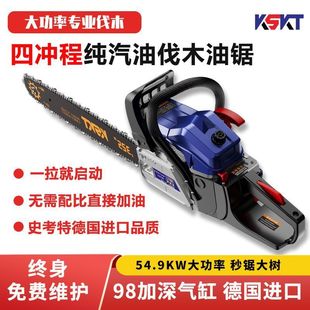 大马力树机 油锯大功率伐木锯汽油锯进口链家用多功能电锯手持式