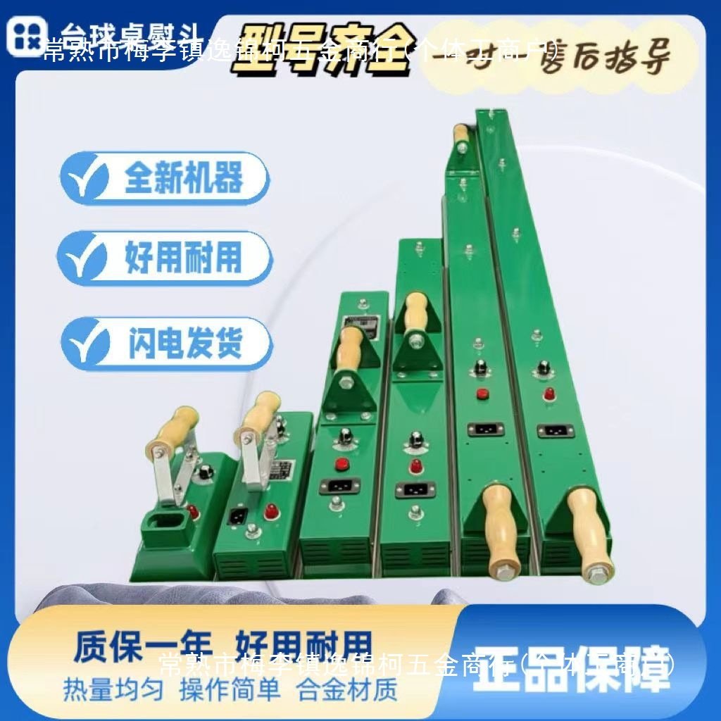 台球桌布台尼熨斗中式黑八台泥烫斗用品配件美式桌球电熨斗其它无