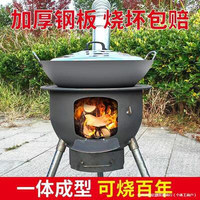 加厚户外柴火炉一体成型柴火炉灶新式可移动节能灶台烧木柴地锅灶