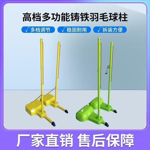 羽毛球柱可移动便携式羽毛球网架室内外球架娱乐运动比赛用