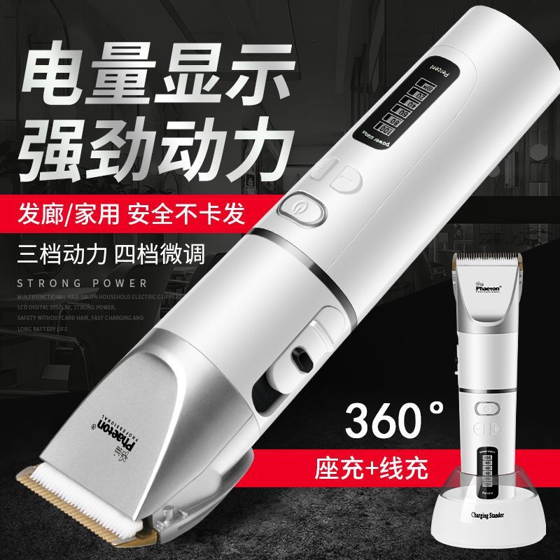 理发器充电式电推剪发廊专业电推子专用成人儿童剃头神器理发工具