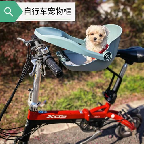 宝骑折叠车山地车女士自行车宠物篮宠物车筐小狗座椅前置宠物座驾