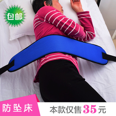 病床防护带防跌保护约束带透气