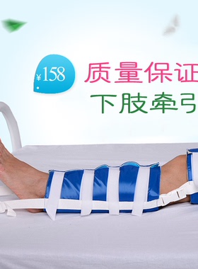 包邮正品下肢牵引带固定带腿部