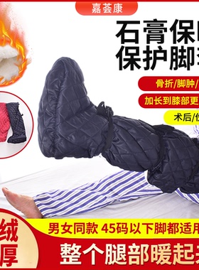 嘉荟康腿部成人老人加长保暖