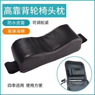 轮椅头枕 高靠背轮椅配件小弯枕 通用残疾人老人颈靠头颈头枕靠背