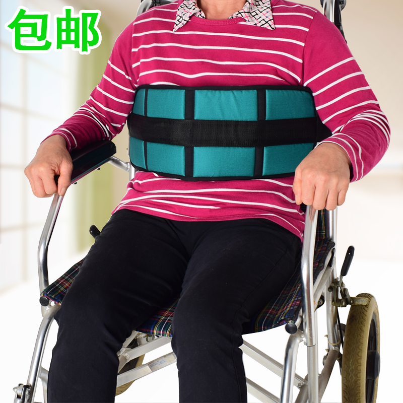 轮椅安全带 防滑带 轮椅预防跌倒保护带 轮椅约束带可调松紧 加宽