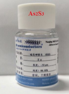 硫化砷粉末-AS2S3