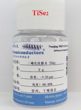 高纯二硒化钛粉末-TiSe2