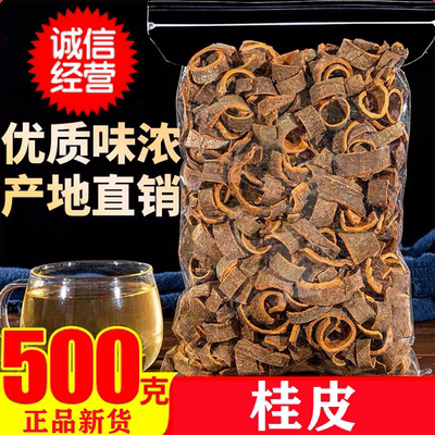 满件包邮新货肉桂皮粉小茴香八角