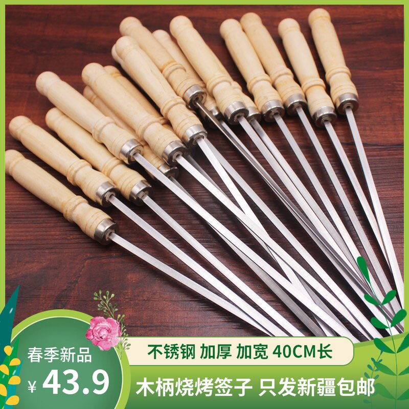 烧烤木柄签子不锈钢钎子羊肉串签子烧烤扁签烤肉签子烧烤配件工具在类目 户外/登山/野营/旅行用品, 炉具/餐具/野餐烧烤用品, 烧烤配件, 烧烤针中 - 来自Buy2taobao.com提供专业的淘宝代购服务
