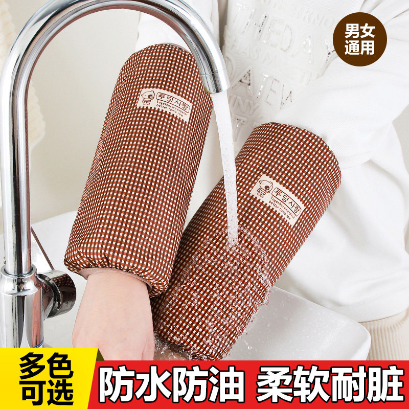 秋冬韩版防水防油防污耐磨袖套