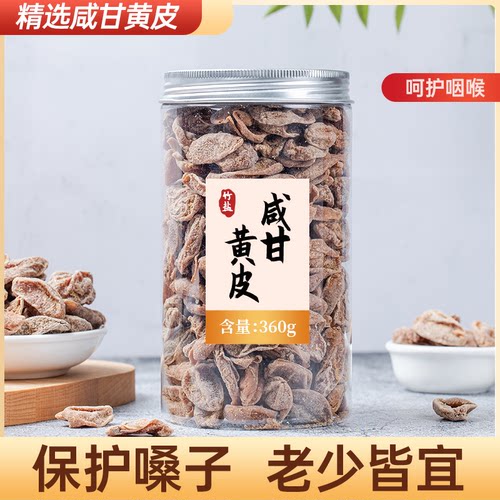 0甘草清远农家纯手工秘制蜂蜜味
