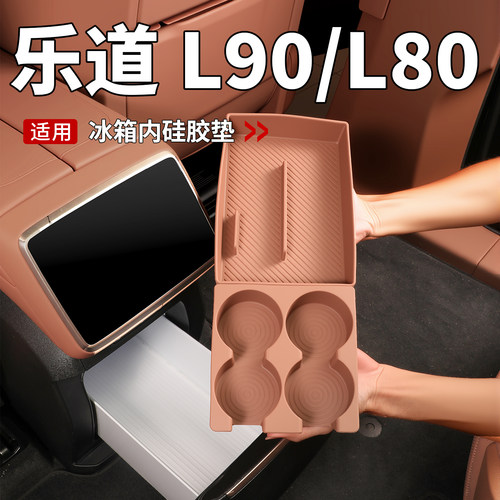 【平台推荐】L90商城同款冰箱垫