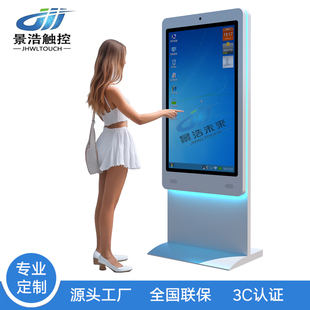 景浩自助服务终端刷卡机医院自助机国产系统政务大厅一体查询拍照