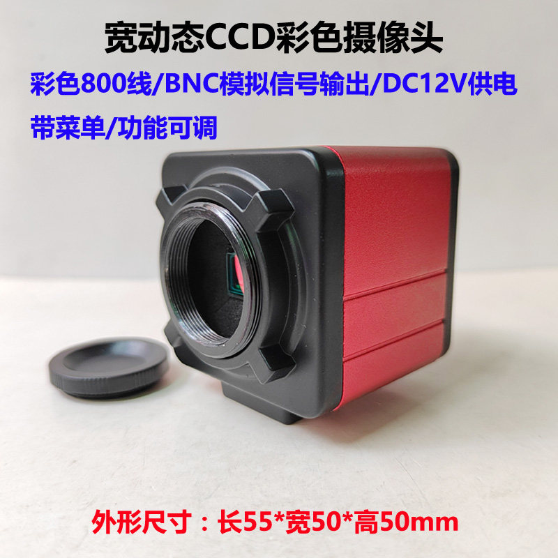 宽动态CCD工业相机BNC模拟信号
