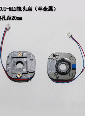M12接口IR CUT镜头座双片日夜自动切换器650红外滤光20孔距监控用