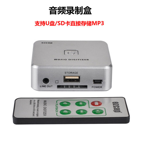 怀旧音乐转录器音频转录MP3保存