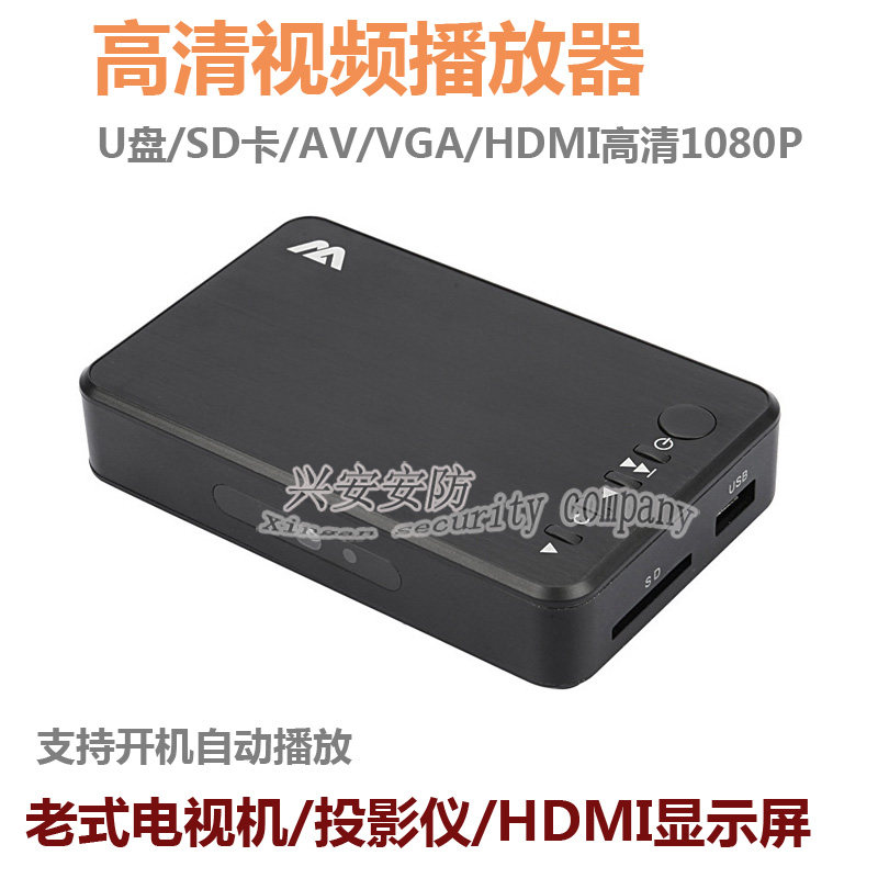 播放器国产U盘高清广告机