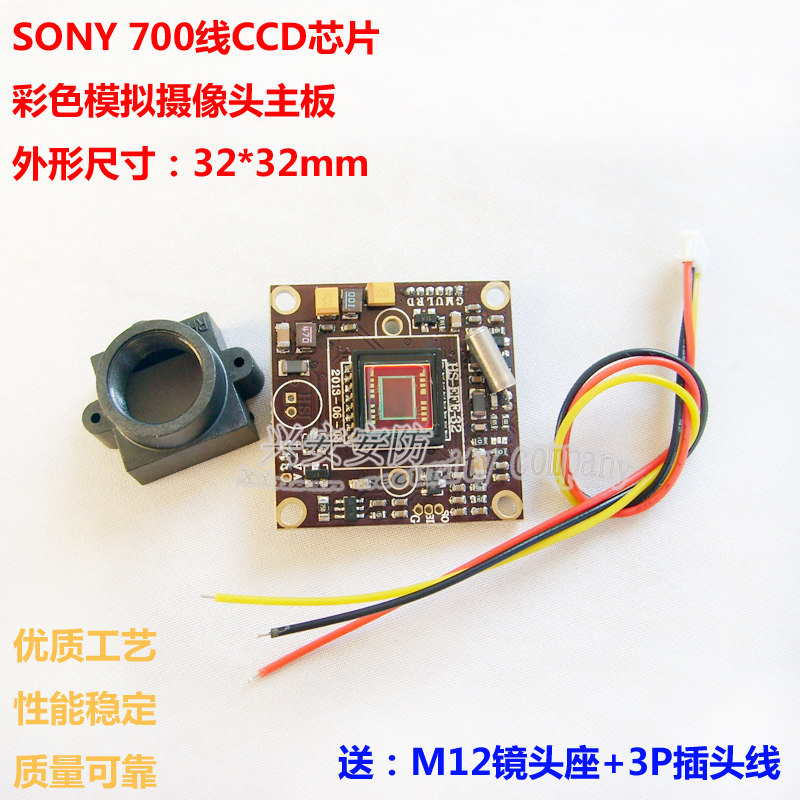 摄像机32主板摄像机索尼CCD模组
