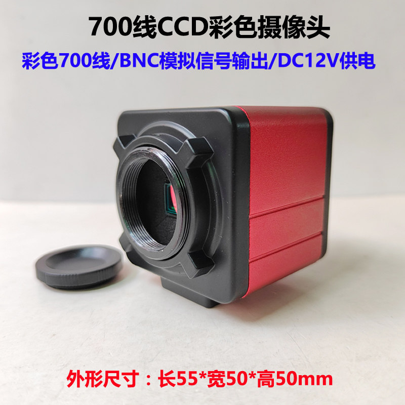 SONYCCD摄像头模拟工业相机