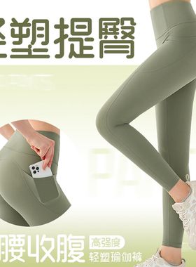 nulux高强度复合腰头瑜伽健身高腰收腹提臀外穿长裤速干显瘦