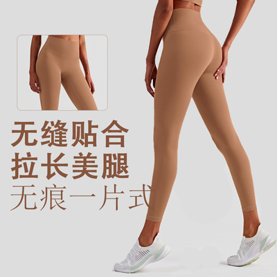lulu无痕裸感瑜伽健身运动蜜桃