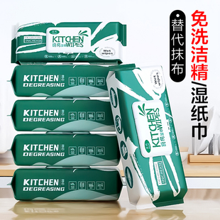 湿巾清洁厨房灶台抽油烟机专用去油去污擦桌子一次性免洗抹布纸巾