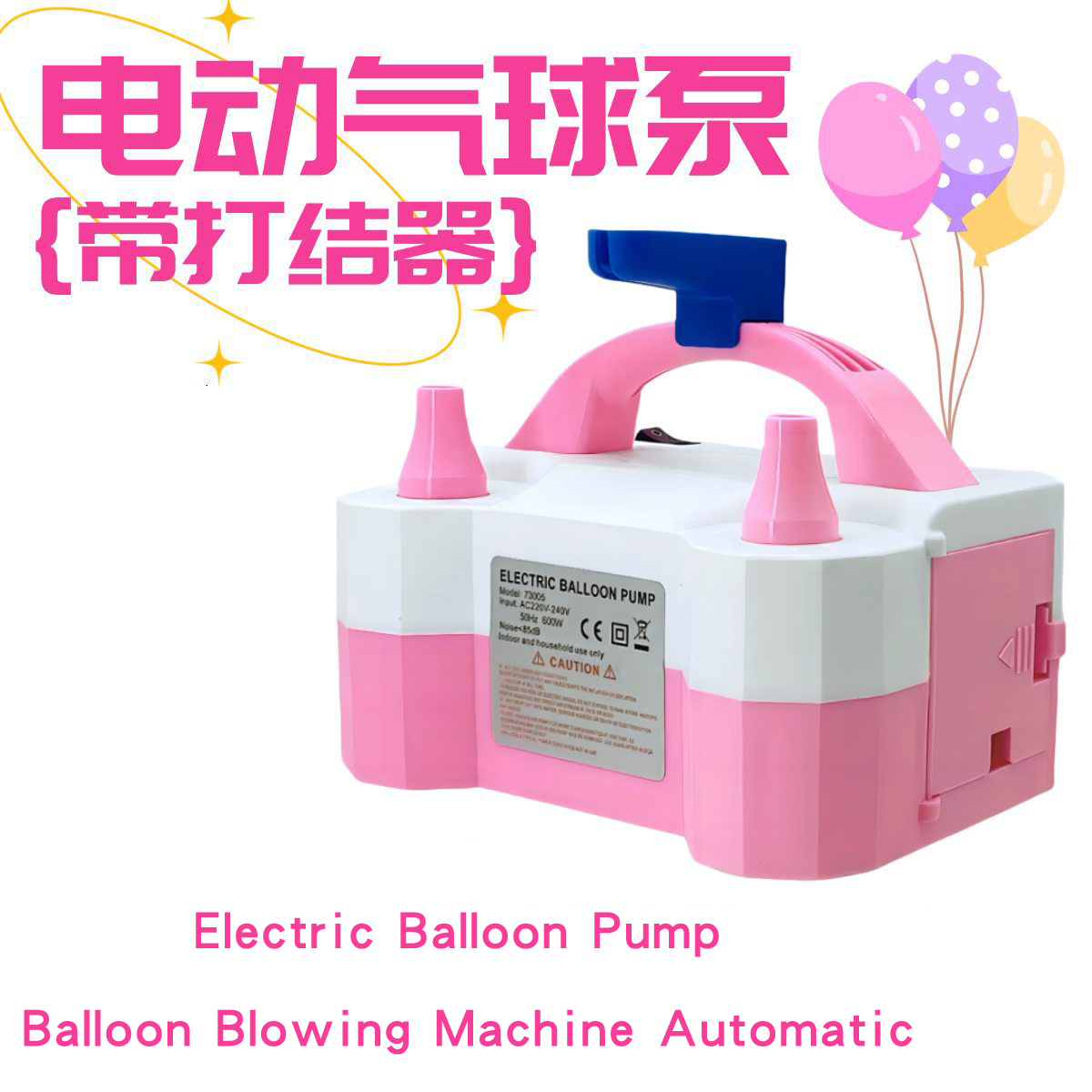 Balloons electric pump inflator automatic blowing machine