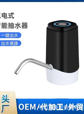 Suction pump, automatic water dispenser, bucket water pump