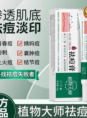 Anti acne cream to desalinate soybean India azelaic acid gel