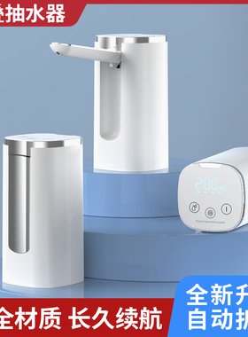 Touch folding electric water pump automatic water dispenser