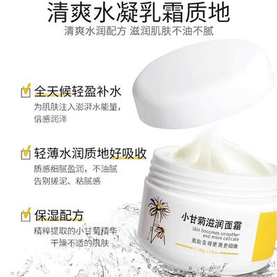 teenager Moisturizing face cream moisture, prevents dryness