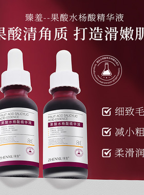 Azelaic acid essence soothes skin and brightens complexion