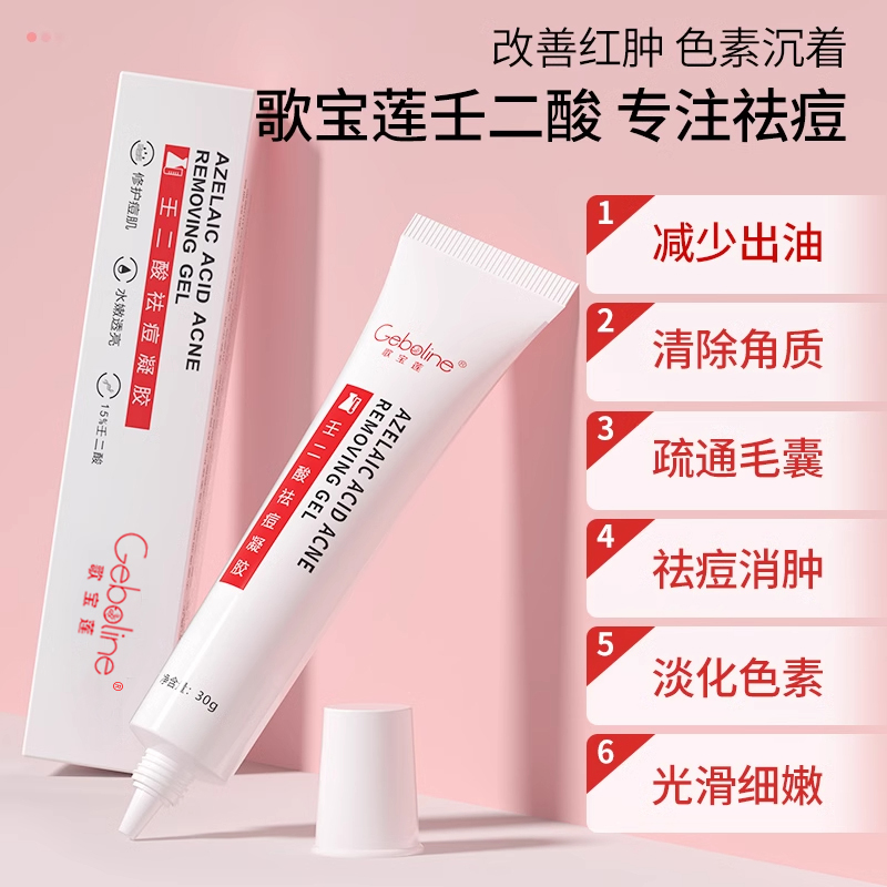 Salicylic acid cream desalinates acne scars repair gel