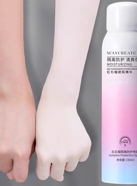 Isolating spray sunscreen moisturizes and whitens防晒霜喷雾