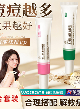 15%壬二酸 azelaic acid salicylic acid percent15+ acrygel